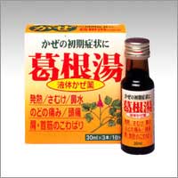葛根湯内服液