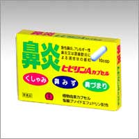 ヒビリンAカプセル